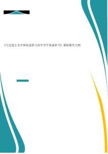 2025年-中職思想政治高教版中國特色社會主義全冊教學(xué)設(shè)計教案-新版