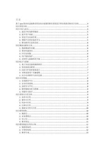 基于java的協(xié)同過濾推薦算法的在線課程推薦系統(tǒng)設計和實現(xiàn)的詳細項目實例（含完整的程序，數(shù)據(jù)庫和GUI設計，代碼詳解）