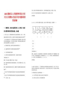 2025安徽皖信人力資源管理有限公司鄭州分公司招聘3人筆試歷年參考題庫附帶答案詳解