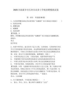 2025河南新鄉(xiāng)市長垣市高章士學(xué)校招聘模擬試卷附答案詳解（實(shí)用）