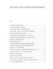 2025及未來5年氯丁膠粘劑項目投資價值分析報告