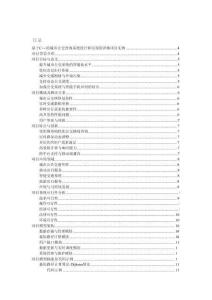 基于C++的城市公交查詢系統(tǒng)設(shè)計(jì)和實(shí)現(xiàn)的詳細(xì)項(xiàng)目實(shí)例（含完整的程序，數(shù)據(jù)庫和GUI設(shè)計(jì)，代碼詳解）