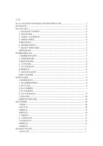 基于C++的企業(yè)資產(chǎn)管理系統(tǒng)設(shè)計(jì)和實(shí)現(xiàn)的詳細(xì)項(xiàng)目實(shí)例（含完整的程序，GUI設(shè)計(jì)和代碼詳解）