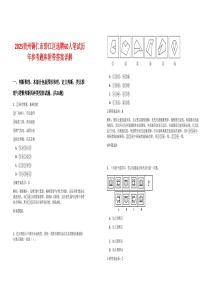 2025貴州銅仁市碧江區(qū)選聘60人筆試歷年參考題庫附帶答案詳解