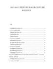 2025-2030中國教育培訓(xùn)行業(yè)商業(yè)模式創(chuàng)新與發(fā)展規(guī)劃分析報告