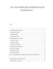 2025-2030休閑餐飲連鎖行業(yè)消費趨勢分析及企業(yè)經(jīng)營投資指導(dǎo)研究