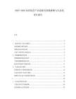 2025-2030家居園藝產(chǎn)品創(chuàng)新及智能灌溉與生態(tài)化設(shè)計報告