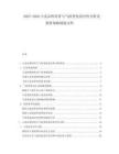 2025-2030小麥品種培育與氣候變化適應(yīng)性分析及投資策略規(guī)劃文檔