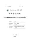 旱田土壤硬度車載實時檢測系統(tǒng)設計及試驗研究