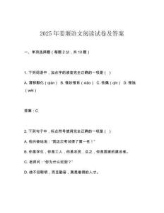 2025年姜堰語(yǔ)文閱讀試卷及答案