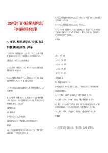 2025中國電子旗下瀾起科技招聘筆試歷年參考題庫附帶答案詳解