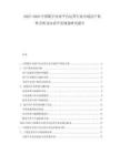 2025-2030中國(guó)數(shù)字內(nèi)容平臺(tái)運(yùn)營(yíng)行業(yè)市場(chǎng)用戶粘性分析及內(nèi)容開(kāi)發(fā)規(guī)劃研究報(bào)告