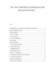 2025-2030中國(guó)通信服務(wù)行業(yè)市場(chǎng)需求技術(shù)應(yīng)用商業(yè)模式技術(shù)發(fā)展研究報(bào)告