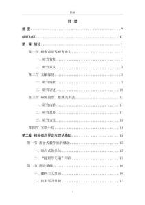 混合式教學(xué)法在中職《電子商務(wù)法律法規(guī)》教學(xué)中的應(yīng)用研究