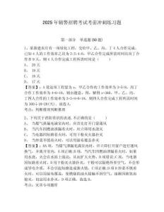 2025年輔警招聘考試考前沖刺練習(xí)題含答案詳解（奪分金卷）