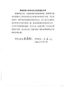 基于SOLO分類理論的“教、學(xué)、評(píng)一體化”的高中物理教學(xué)設(shè)計(jì)與實(shí)踐研究