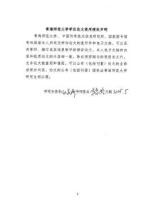 基于TfU模式的探究式教學(xué)在高中物理教學(xué)中應(yīng)用研究--以高中物理實(shí)驗(yàn)教學(xué)為例