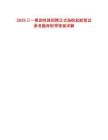 2025三一集團(tuán)校園招聘正式揚(yáng)帆起航筆試參考題庫(kù)附帶答案詳解