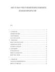 2025至2030中國(guó)打印質(zhì)量檢查系統(tǒng)行業(yè)深度研究及發(fā)展前景投資評(píng)估分析