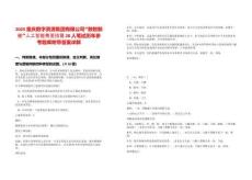 2025重慶數(shù)字資源集團(tuán)有限公司“數(shù)智新雁”人工智能菁英招募20人筆試歷年參考題庫附帶答案詳解