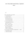 2025中國(guó)乳品機(jī)械行業(yè)團(tuán)體標(biāo)準(zhǔn)制定與實(shí)施效果評(píng)估報(bào)告