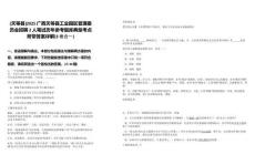 [天等縣]2025廣西天等縣工業(yè)園區(qū)管理委員會(huì)招聘2人筆試歷年參考題庫(kù)典型考點(diǎn)附帶答案詳解(3卷合一)