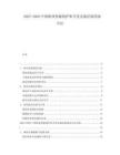 2025-2030中國(guó)漁業(yè)資源保護(hù)和開(kāi)發(fā)交流經(jīng)驗(yàn)國(guó)家方法