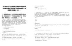 [烏海市]2025烏海特種設(shè)備檢驗(yàn)所招聘崗位及相關(guān)要求筆試歷年參考題庫(kù)典型考點(diǎn)附帶答案詳解(3卷合一)