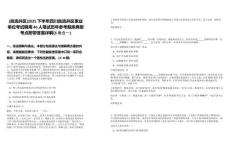 [自流井區(qū)]2025下半年四川自流井區(qū)事業(yè)單位考試聘用46人筆試歷年參考題庫典型考點(diǎn)附帶答案詳解(3卷合一)
