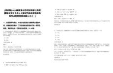 [詔安縣]2025福建漳州市詔安縣審計(jì)局招聘就業(yè)見習(xí)人員2人筆試歷年參考題庫(kù)典型考點(diǎn)附帶答案詳解(3卷合一)