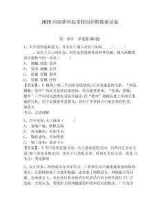 2025河南新科起重校園招聘模擬試卷附答案詳解（突破訓(xùn)練）