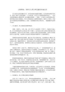 云帆照海：鄭和與人類文明交融的壯麗史詩
