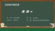 8 《再探π》_《再探π》課件_課件