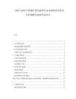 2025-2030中國通信基站建設(shè)行業(yè)市場(chǎng)供需分析及行業(yè)規(guī)模發(fā)展研究總結(jié)書