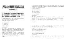 [邵東市]2025湖南邵陽市邵東市人才引進46人筆試歷年參考題庫典型考點附帶答案詳解(3卷合一)