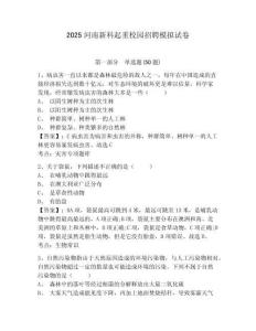 2025河南新科起重校園招聘模擬試卷及答案詳解（有一套）