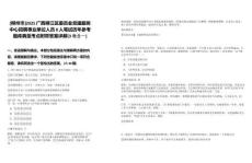 [柳州市]2025廣西柳江區(qū)委員會黨建服務(wù)中心招聘事業(yè)單位人員8人筆試歷年參考題庫典型考點附帶答案詳解(3卷合一)