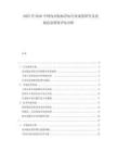 2025至2030中國內(nèi)河航標(biāo)浮標(biāo)行業(yè)深度研究及發(fā)展前景投資評(píng)估分析
