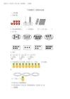 2025年蘇教版一年級上冊數(shù)學(xué)期末復(fù)習(xí)題(含答案)
