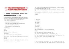 2025年西安秦華燃?xì)饧瘓F(tuán)校園招聘（15人）筆試歷年參考題庫(kù)附帶答案詳解