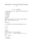 2025年鶴壁汽車工程職業(yè)學(xué)院單招職業(yè)適應(yīng)性考試題庫及答案詳解【有一套】