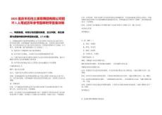 2025重慶市石柱土家歌舞團有限公司招聘1人筆試歷年參考題庫附帶答案詳解