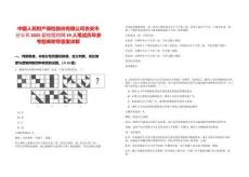 中國人民財產保險股份有限公司吉安市分公司2025屆校園招聘29人筆試歷年參考題庫附帶答案詳解
