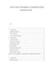 2025至2030中國(guó)恒溫通風(fēng)口行業(yè)深度研究及發(fā)展前景投資評(píng)估分析