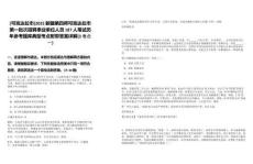 [可克達(dá)拉市]2025新疆第四師可克達(dá)拉市第一批次招聘事業(yè)單位人員187人筆試歷年參考題庫(kù)典型考點(diǎn)附帶答案詳解(3卷合一)