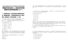 [椒江區(qū)]2025浙江臺(tái)州市椒江區(qū)民政局招聘編制外勞動(dòng)合同工1人筆試歷年參考題庫典型考點(diǎn)附帶答案詳解(3卷合一)