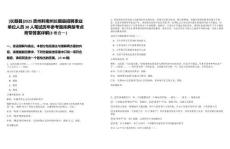 [長順縣]2025貴州黔南州長順縣招聘事業(yè)單位人員30人筆試歷年參考題庫典型考點附帶答案詳解(3卷合一)