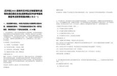 [五華區(qū)]2025昆明市五華區(qū)文物管理所(昆明朱德舊居紀(jì)念館)招聘筆試歷年參考題庫(kù)典型考點(diǎn)附帶答案詳解(3卷合一)