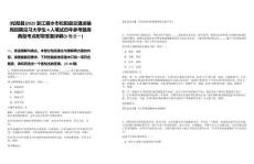 [松陽(yáng)縣]2025浙江麗水市松陽(yáng)縣交通運(yùn)輸局招聘見(jiàn)習(xí)大學(xué)生4人筆試歷年參考題庫(kù)典型考點(diǎn)附帶答案詳解(3卷合一)