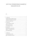 2025至2030中國(guó)家禽飼料預(yù)混料行業(yè)深度研究及發(fā)展前景投資評(píng)估分析